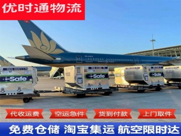 肃北到意大利空运加急专线